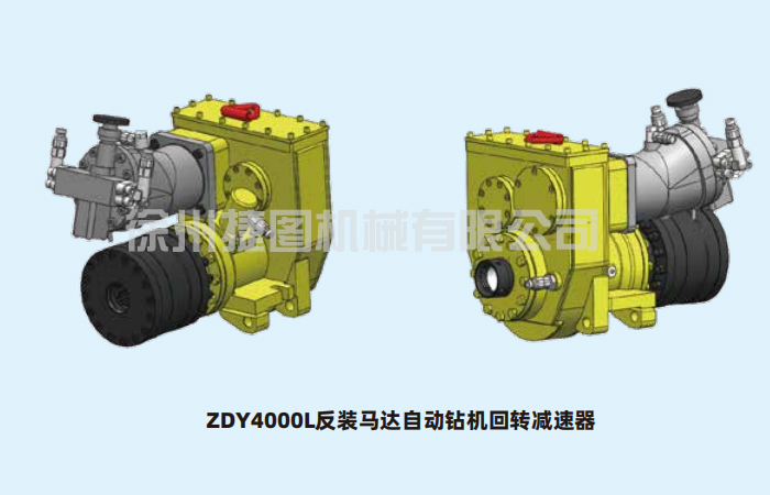 回转减速器总成ZDY4000L反装马达自动钻机回转减速器